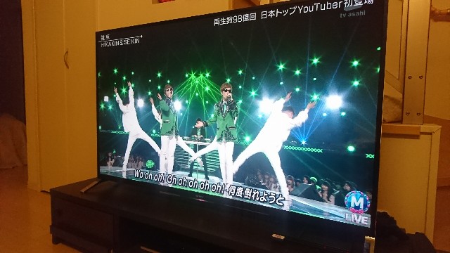 Mステ ヒカキン セイキン 出演デビューの様子 Koolina S Blog