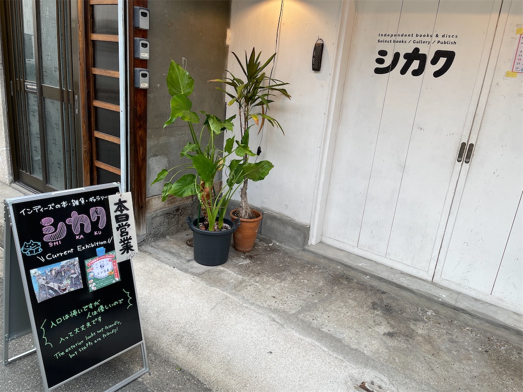 f:id:kooooge:20230919091951j:image f:id:kooooge:20230919091951j:image