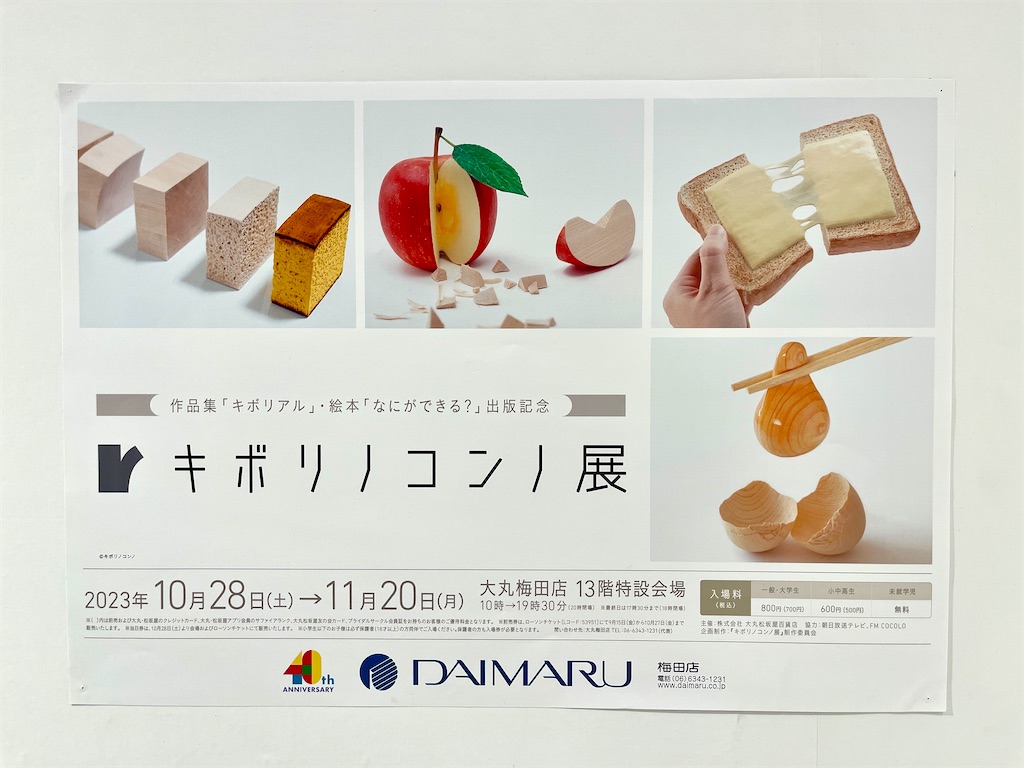 f:id:kooooge:20231120223821j:image