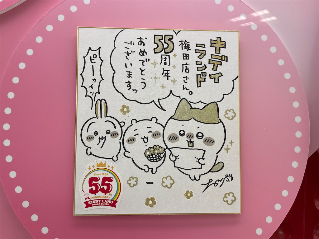 f:id:kooooge:20240924230756j:image