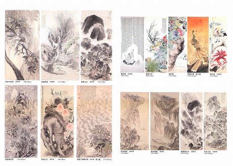 『X3861』小野湖山　天野方壺　幽石図　画賛 心を描く文人画 天野方壺展 - ホタピーの桑折観光日記