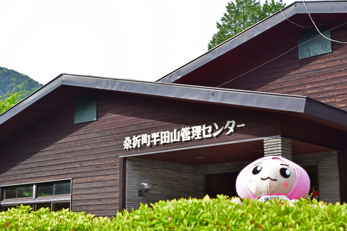 f:id:koorinohotapi:20210512154423j:plain