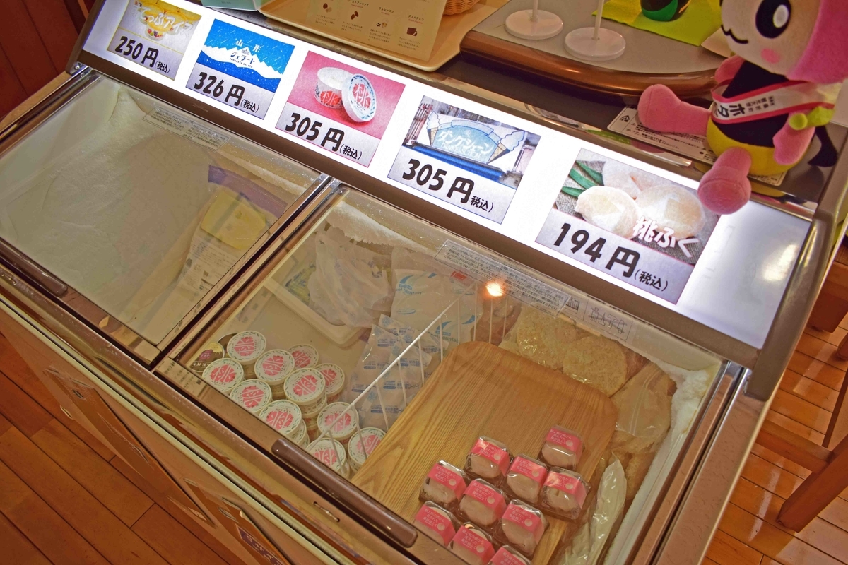 f:id:koorinohotapi:20210601143125j:plain