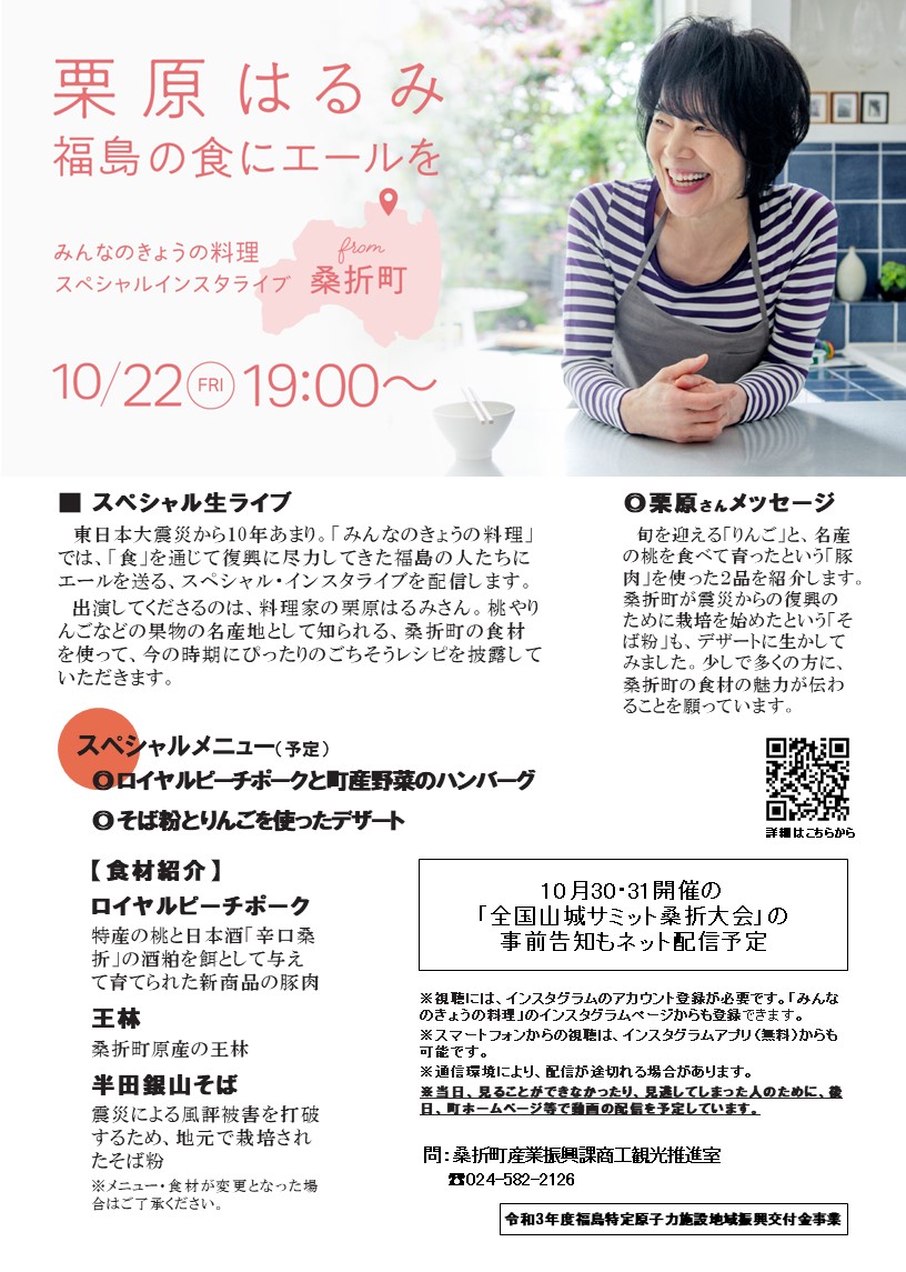 f:id:koorinohotapi:20211020144730j:plain