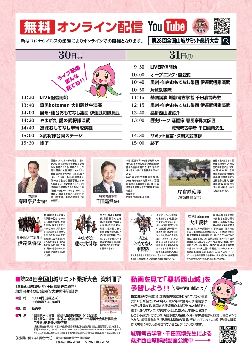 f:id:koorinohotapi:20211027113911j:plain