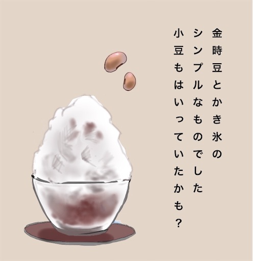 f:id:kooritokka:20210830154518j:image
