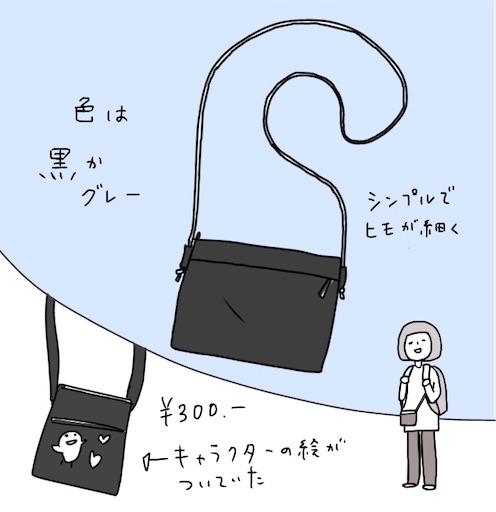 f:id:kooritokka:20211014141535j:image