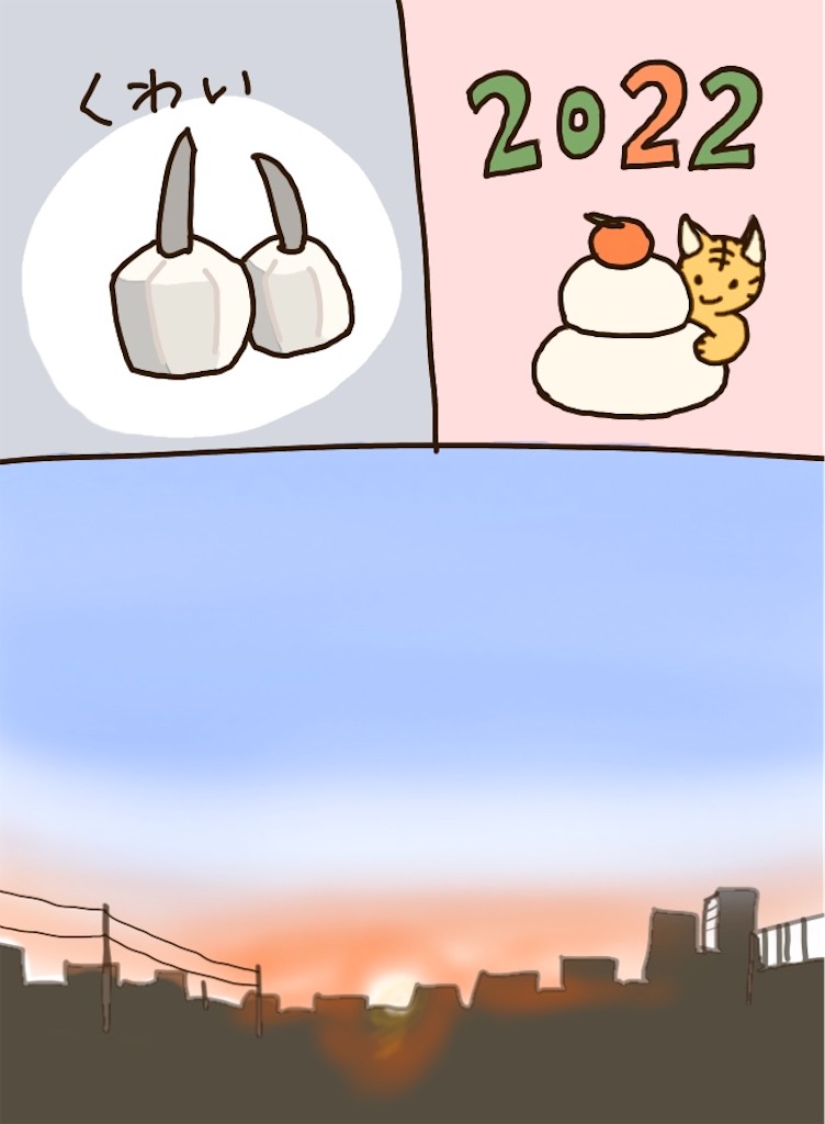 f:id:kooritokka:20220105161030j:image
