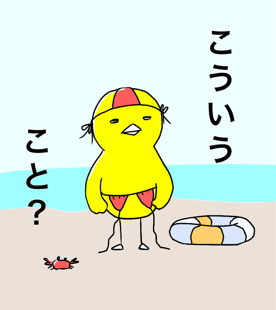 f:id:kooritokka:20230808193646p:image f:id:kooritokka:20230808193646p:image