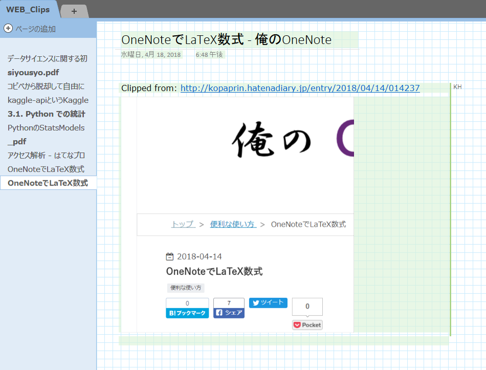 f:id:kopaprin:20180418184927p:plain f:id:kopaprin:20180418184927p:plain