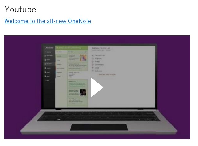 OneNoteにねじ込めるコンテンツあれこれ - 俺のOneNote
