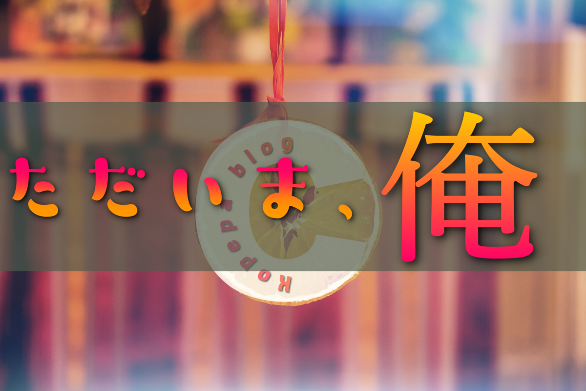 f:id:kopepa:20200503021919p:plain