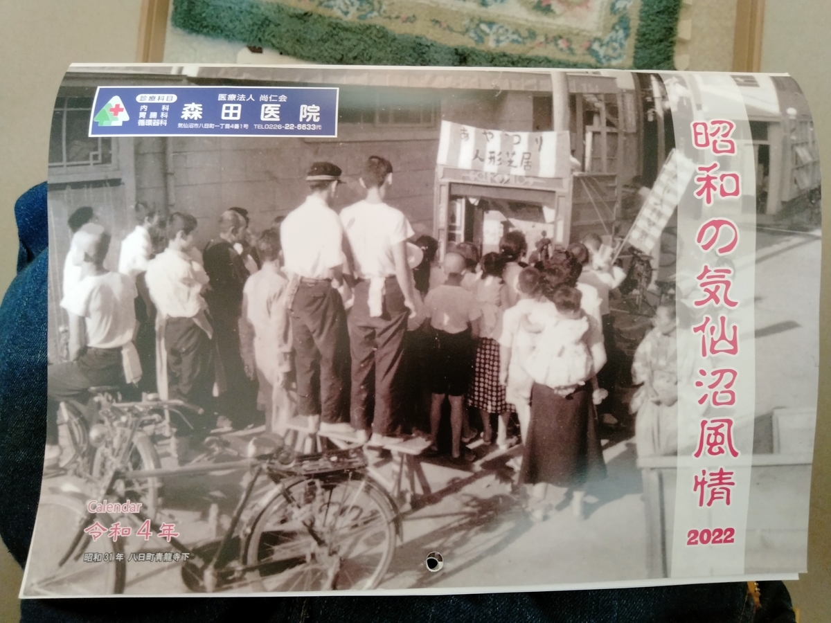 三陸沿岸部 カレンダーは昭和レトロでモノトーン 毎年 No.377