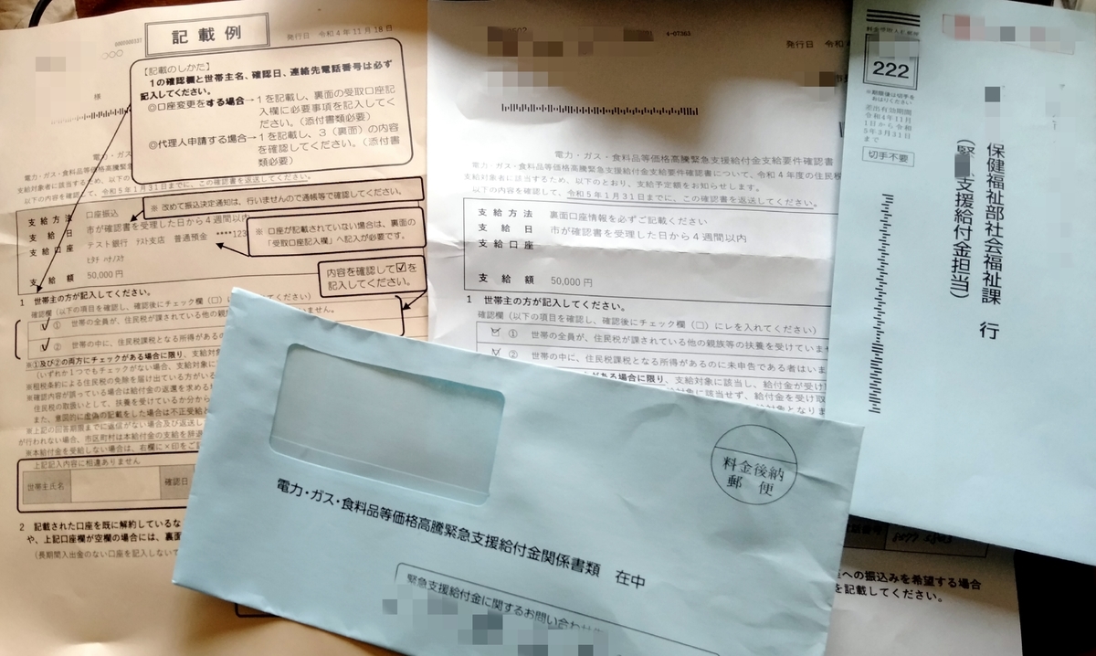 五万円の支援金」正式名称は21字でした No.384 - 三陸 海 旅
