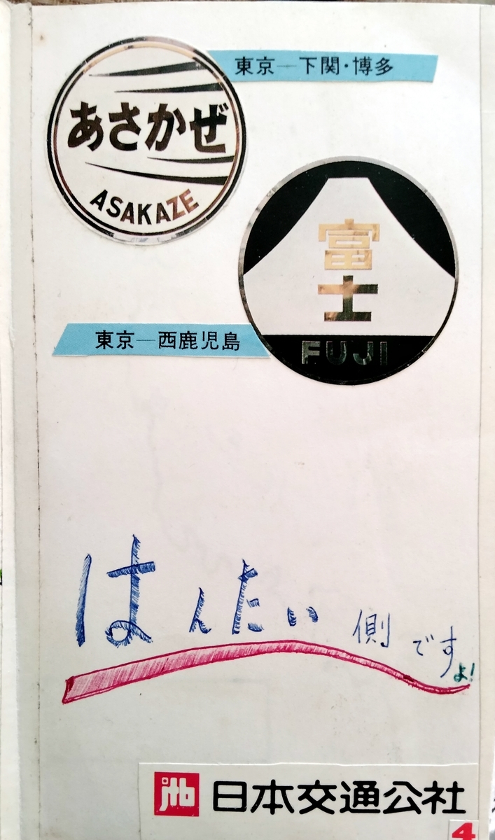 YH ユースホステル 昭和宿の今 神泉園ユースホステル 愛媛県 松山市 No