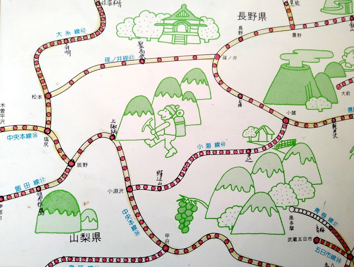 昭和の鉄道旅 信州 長野県 1970年代・80年代 国鉄 周遊券 No.414