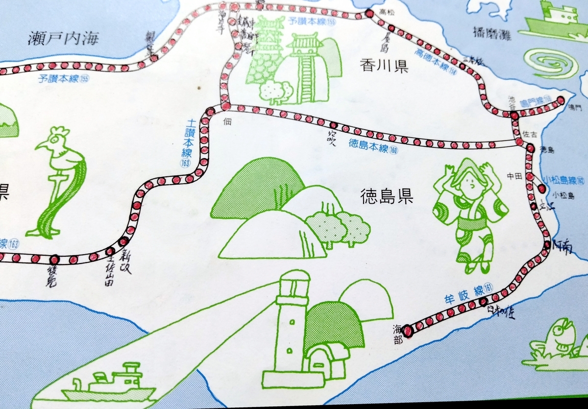 昭和の鉄道旅 四国・4県 1970年代・80年代 国鉄 周遊券 No.417 - 三陸