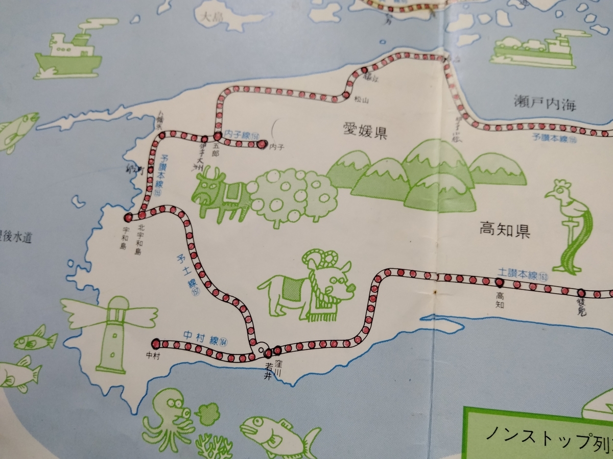 昭和の鉄道旅 四国・4県 1970年代・80年代 国鉄 周遊券 No.417 - 三陸