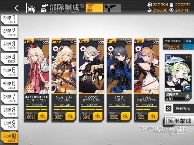 ドルフロ異性体ランキング戦ー107万8765点感想 3空挺2照明 コッペンのゲーム備忘録 主にswitch