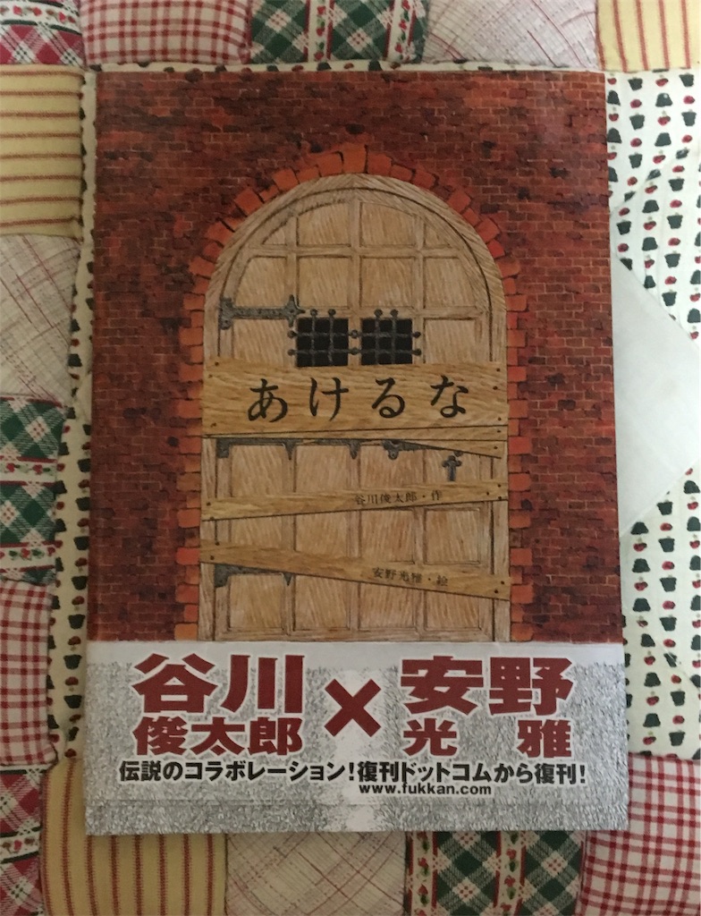 きれいとこわいの裏表 あけるな 口の奥の本棚 きれいとこわいの裏表 あけるな 口の奥の本棚