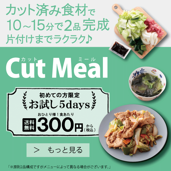 お試し5days