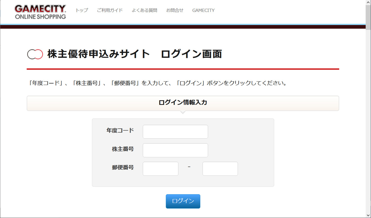 コーエーテクモの株主優待でお得にお買い物 - SHINSAN SELECT