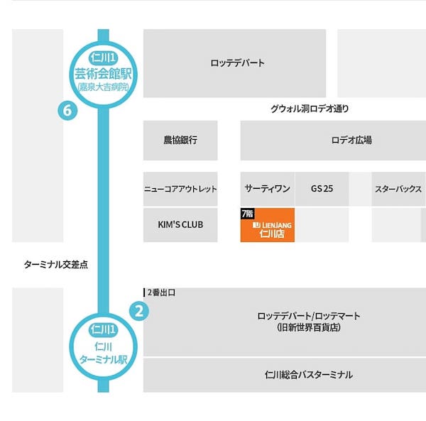 リエンジャン 仁川