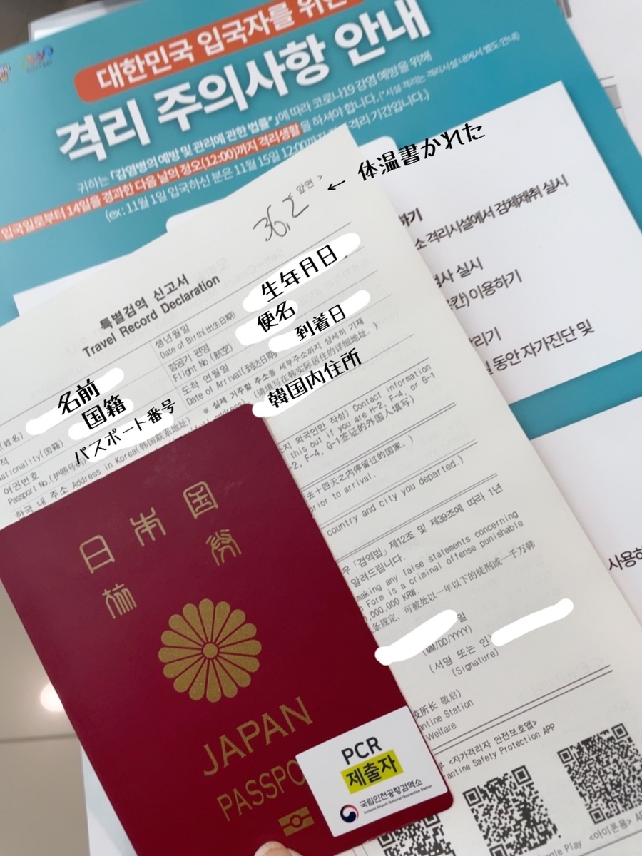 f:id:korea_busan:20210910215029j:plain