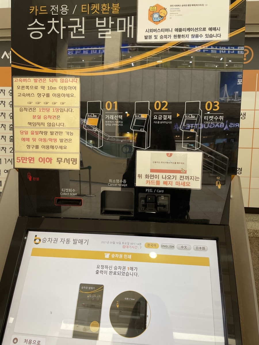 f:id:korea_busan:20210925151158j:plain