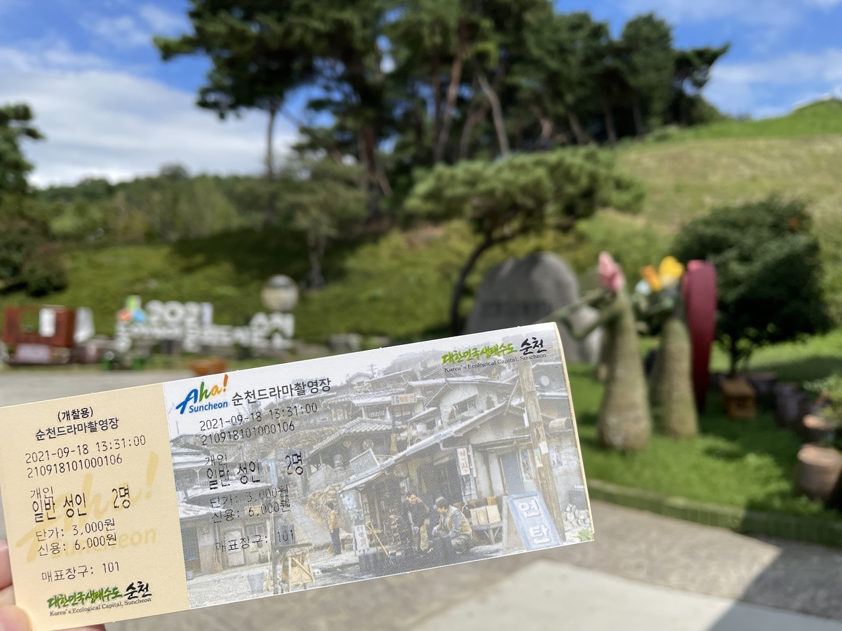 f:id:korea_busan:20210925154702j:plain