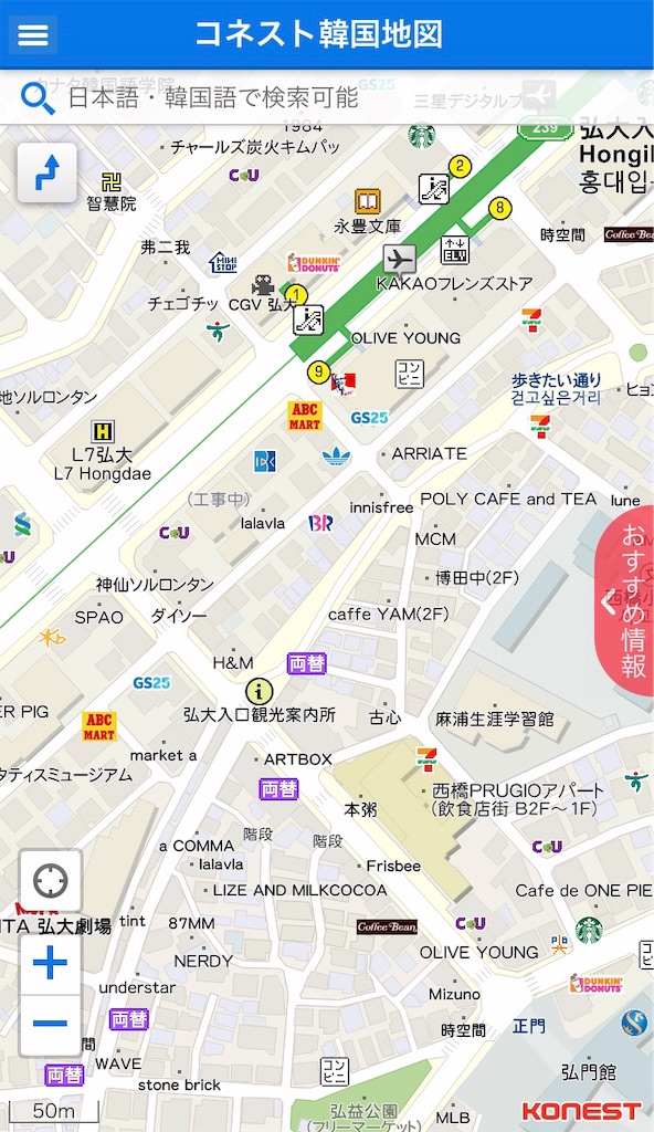 便利アプリ 韓国旅行に役立つ無料アプリ紹介 Korean Style