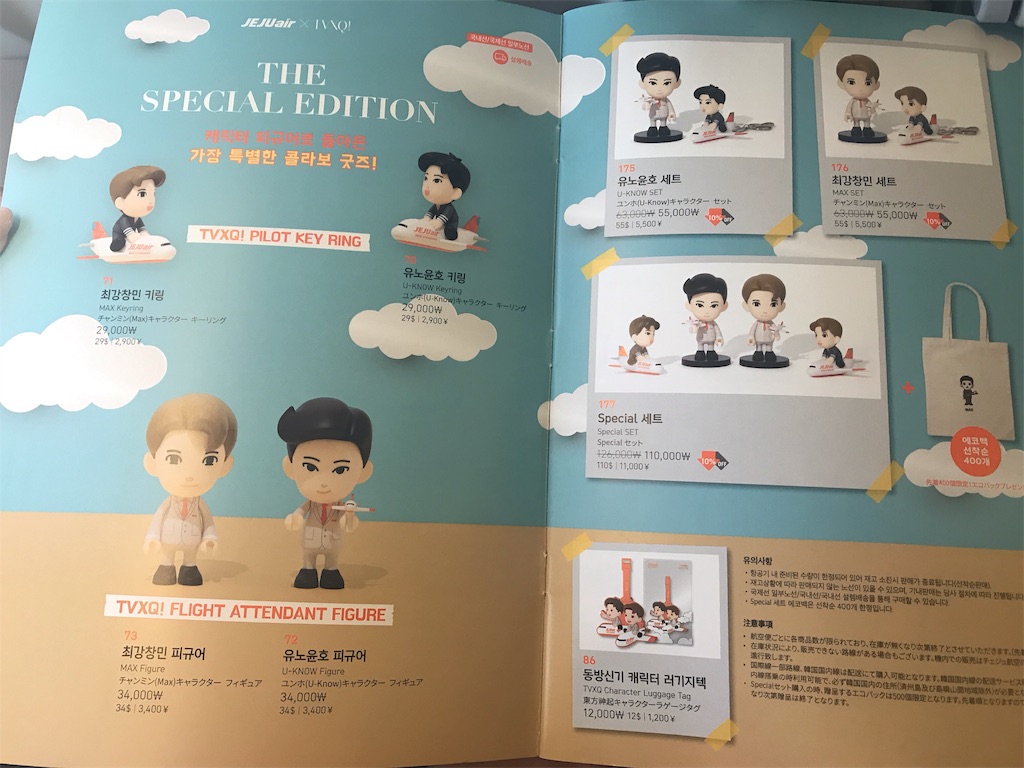 旅行代金公開 3泊4日の韓国旅行に掛かった費用公開 予算はいくら Korean Style