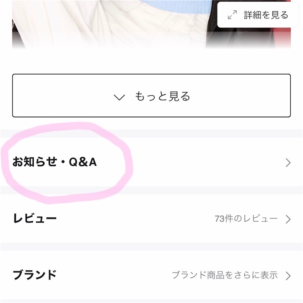 注意 Qoo10の商品は本物 偽物の見分け方は Korean Style