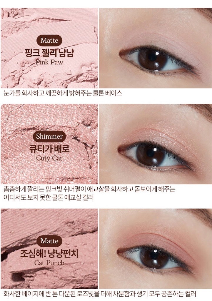 ブルべの為のアイシャドウパレット！】ETUDE×LeoJのPlay Color