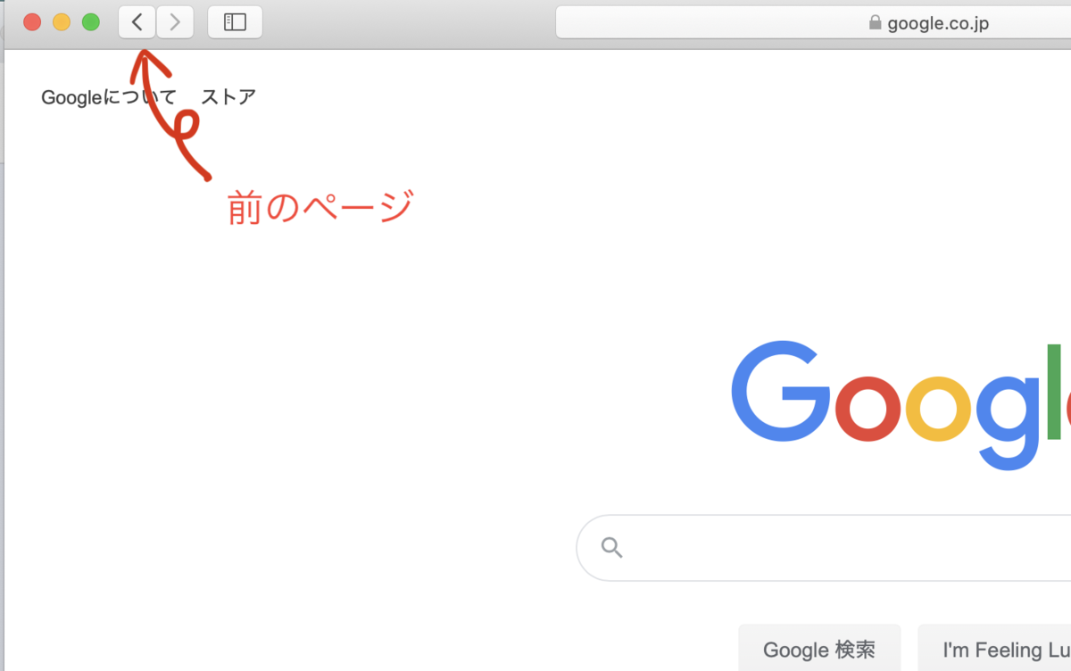 Macbook 2020年 ブラウザ 簡単 便利に前のページに戻る方法 ショートカット となりのブロガー