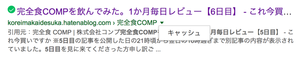 f:id:korekai:20170117184128p:plain