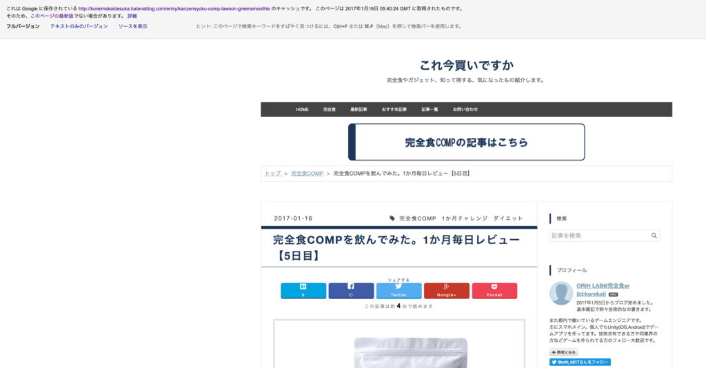 f:id:korekai:20170117184202p:plain