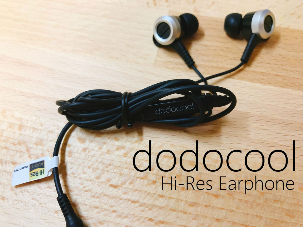 レビュー 1 000円台で買えるハイレゾ対応イヤホン Dodocool Hi Res イヤホン でハイレゾを楽しむ ログ