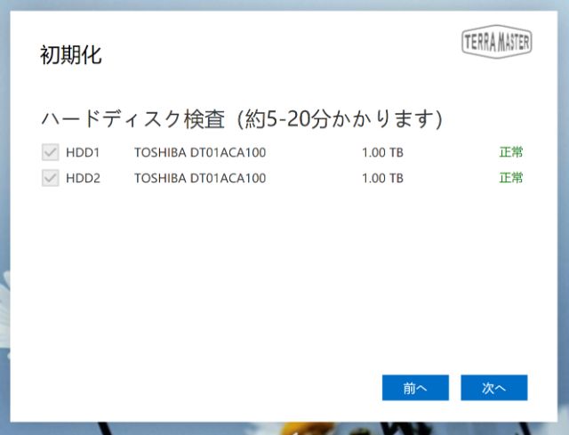レビュー Terramaster F2 210 はじめてのnasにおすすめ 設定から使い方まで解説 ログ
