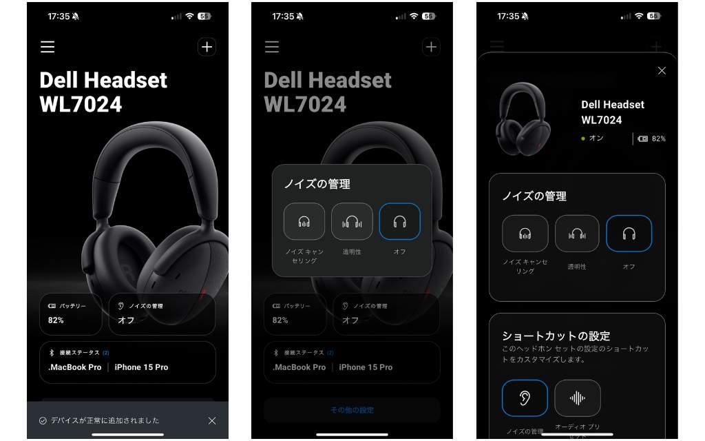 Dell WL7024 レビュー】AIによる双方の通話時のノイズを軽減
