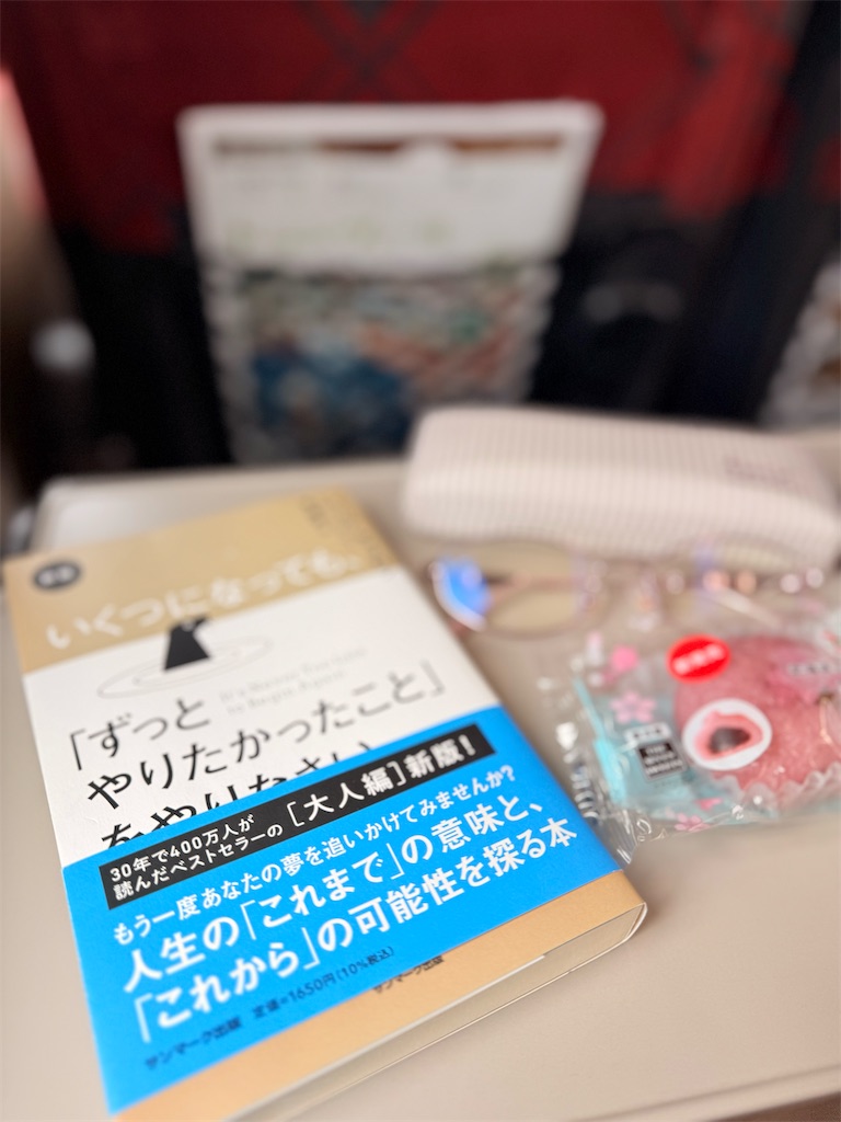 f:id:korekara-watashi:20250307094854j:image