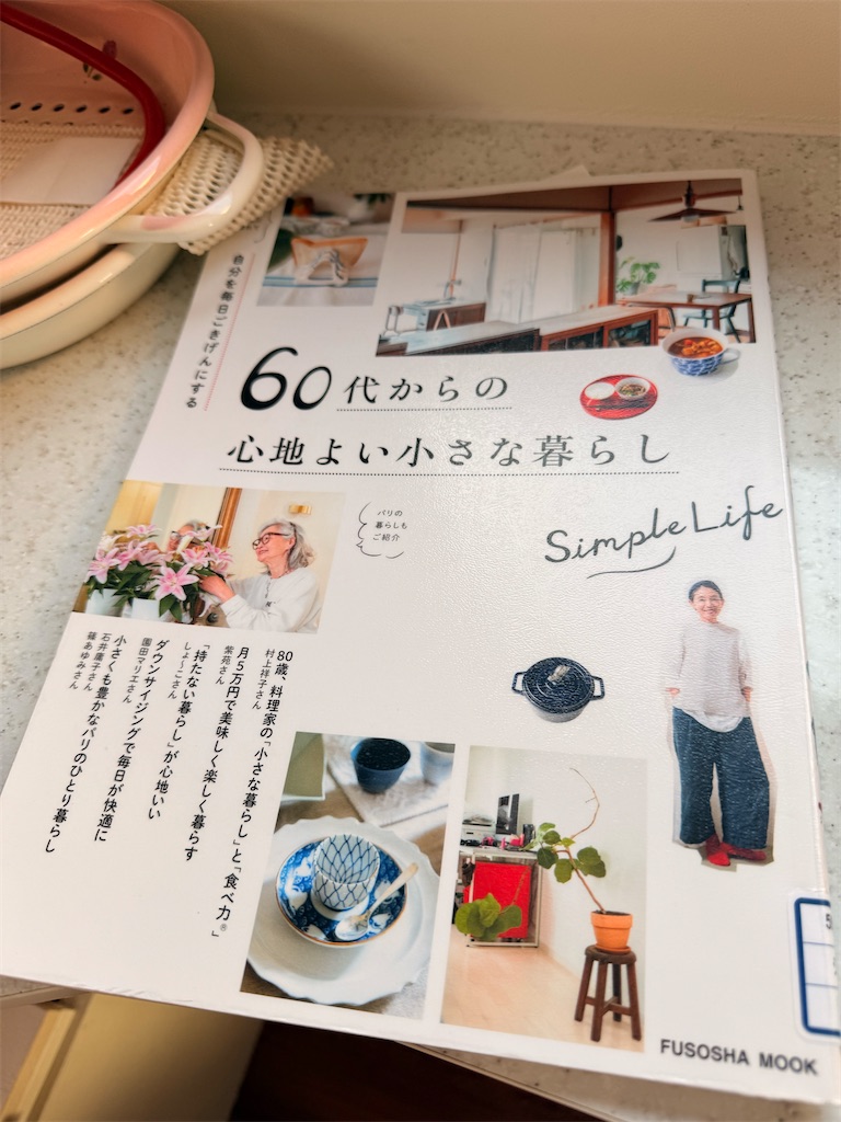 f:id:korekara-watashi:20250426163551j:image