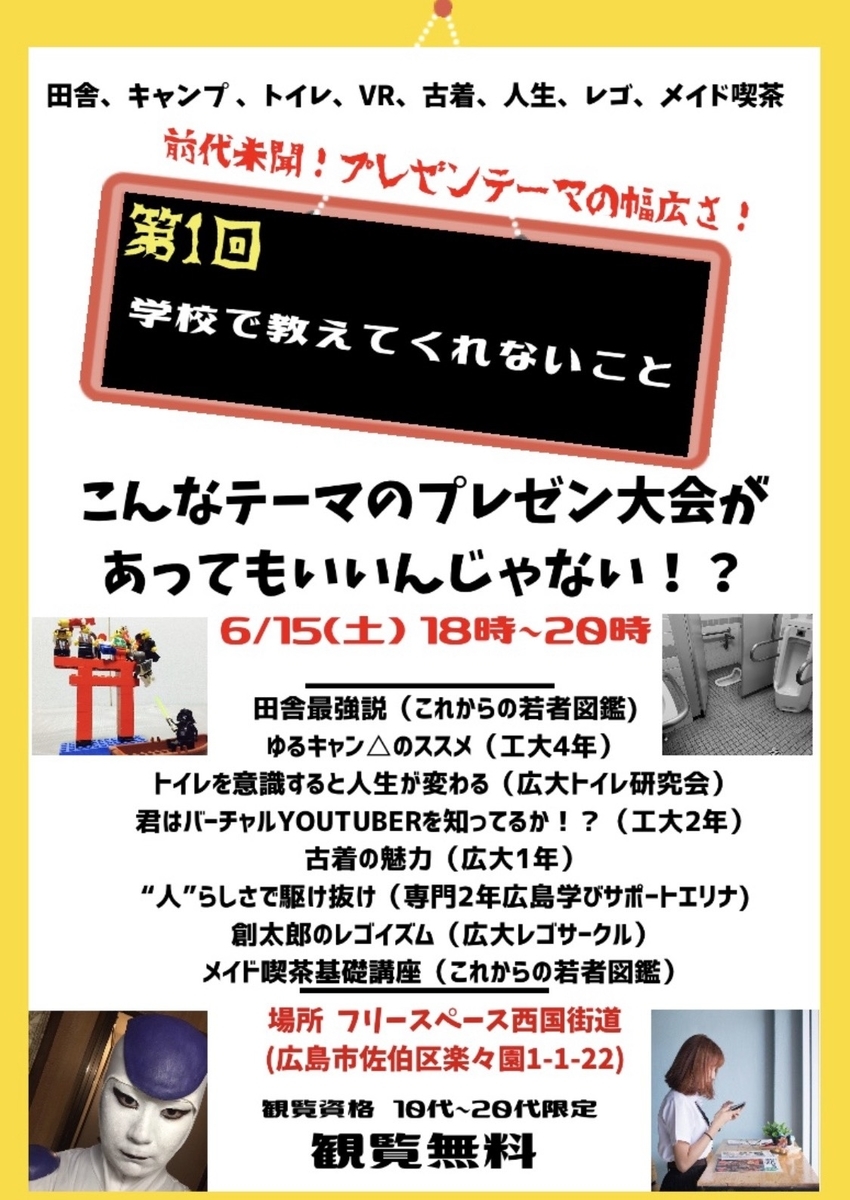 f:id:korekarawaka:20190617220027j:plain