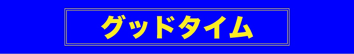 f:id:korenagakaori:20161004170806p:plain
