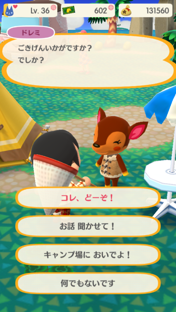 ポケ森キャンプ生活のq A Korga S Blog