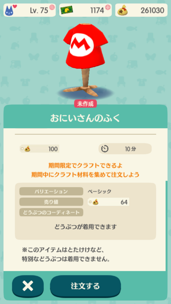 ポケ森アプデq A Ver1 2 2 Korga S Blog