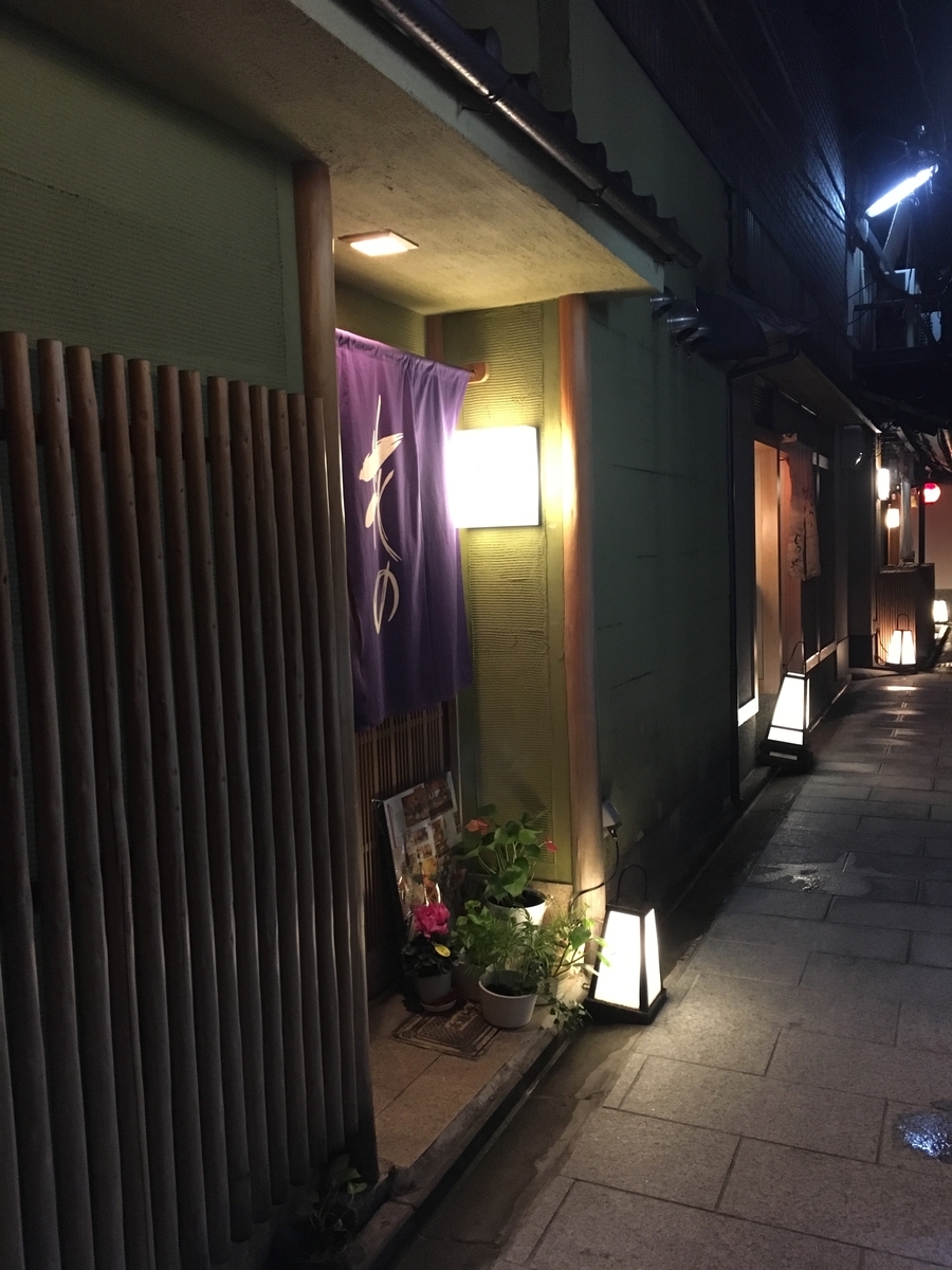 祗園エリアのオススメお食事処 花の 祗園エリアのオススメお食事処 花の