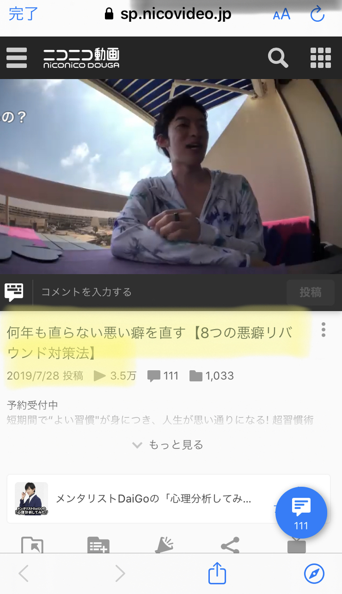 悪い習慣を断ち切る方法 前編 ママアスリート ワーキングマザーまりこの思い通りの人生になるまで日記