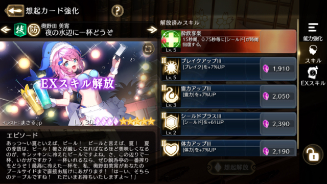 東方幻想エクリプスプレイ日記(2026.07.01)