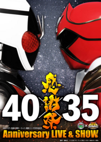40 35 感謝祭 そこがミソ ドラマや特撮感想などを気ままに 40 35 感謝祭 そこがミソ ドラマや特撮感想などを気ままに